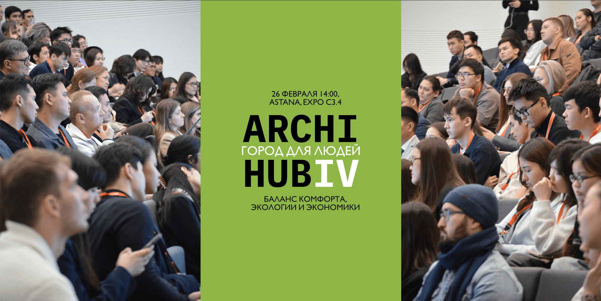 В Астане стартует конкурс архитектурных проектов