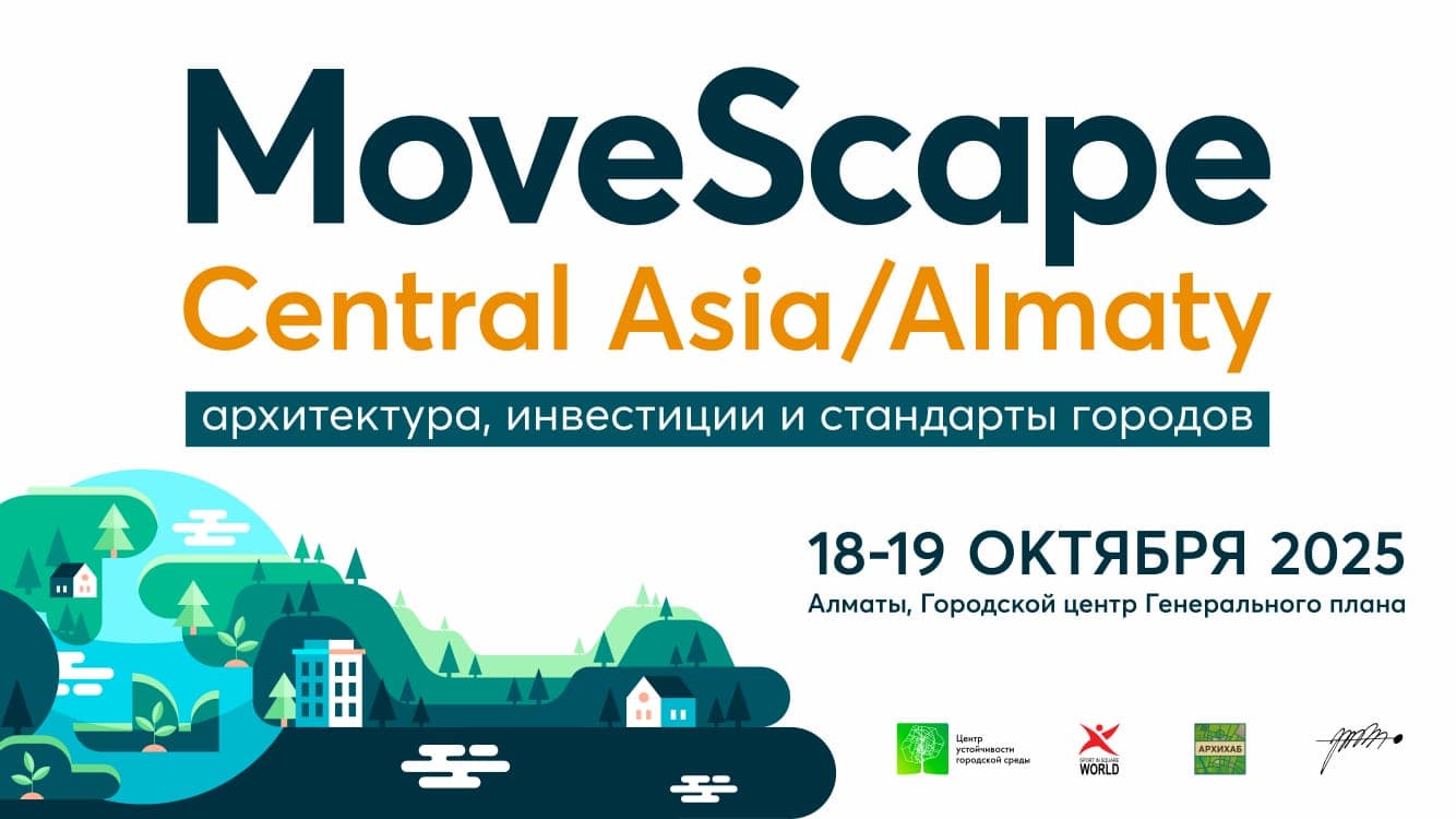 Алматы станет центром устойчивого развития: анонс форума MoveScape Central Asia