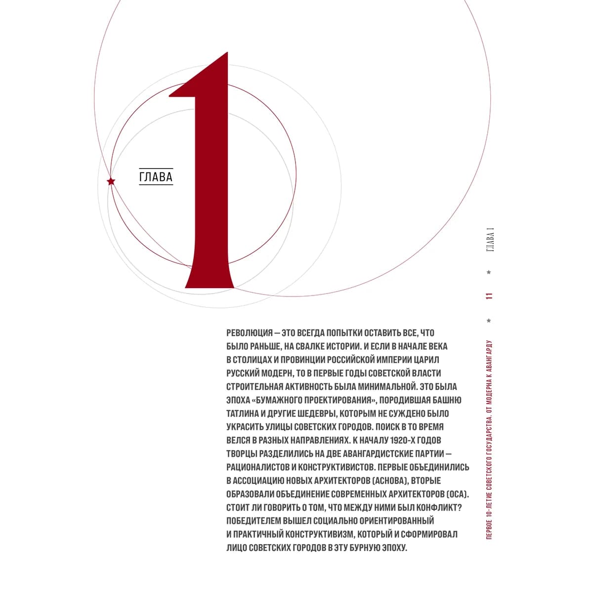 Невероятная архитектура СССР. Культовые здания республик Советского Союза — 9