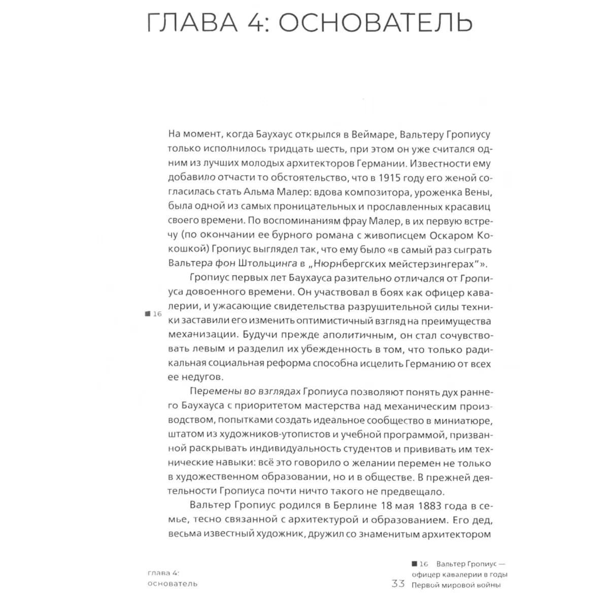 Баухаус — 3