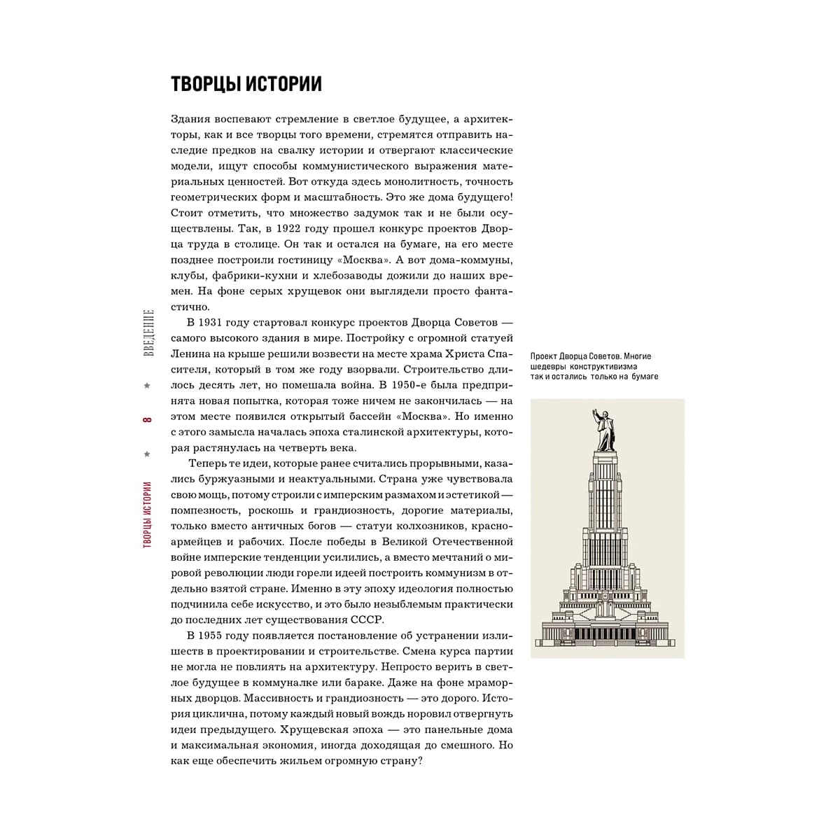 Невероятная архитектура СССР. Культовые здания республик Советского Союза — 6