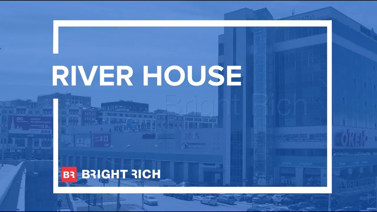 Бизнес-центр «River House»