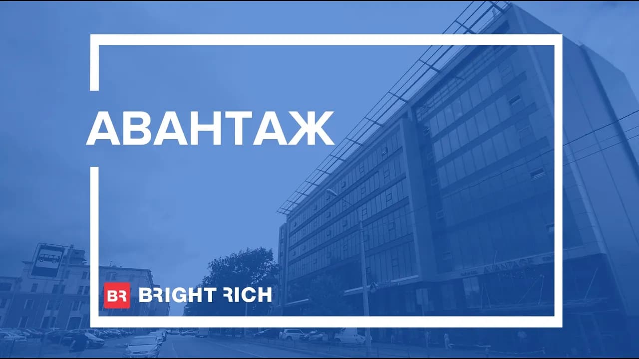 Бизнес-центр «Авантаж»