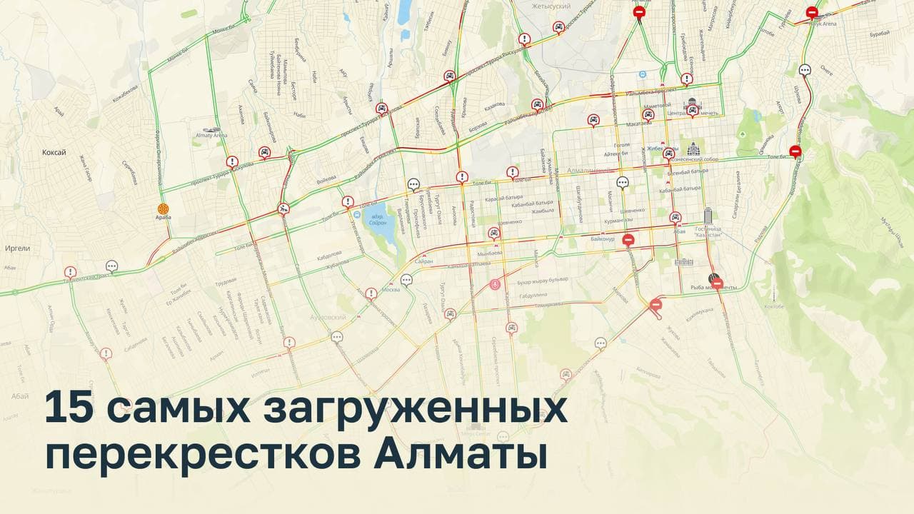 Алматы в тисках пробок: цифры и факты Алматы в тисках пробок: цифры и факты