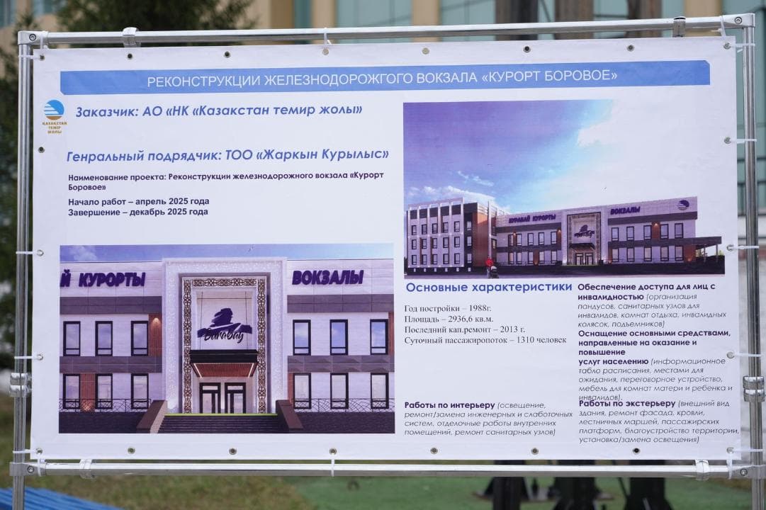 Туризм и отдаленные регионы в фокусе: реконструкция железнодорожных вокзалов — Фото 1 Туризм и отдаленные регионы в фокусе: реконструкция железнодорожных вокзалов — Фото 1