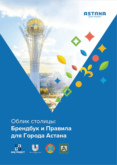 Дизайн-код и стиль города — Фото 1 Дизайн-код и стиль города — Фото 1