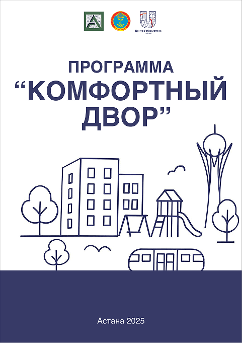 Дизайн-код и стиль города — Фото 2 Дизайн-код и стиль города — Фото 2