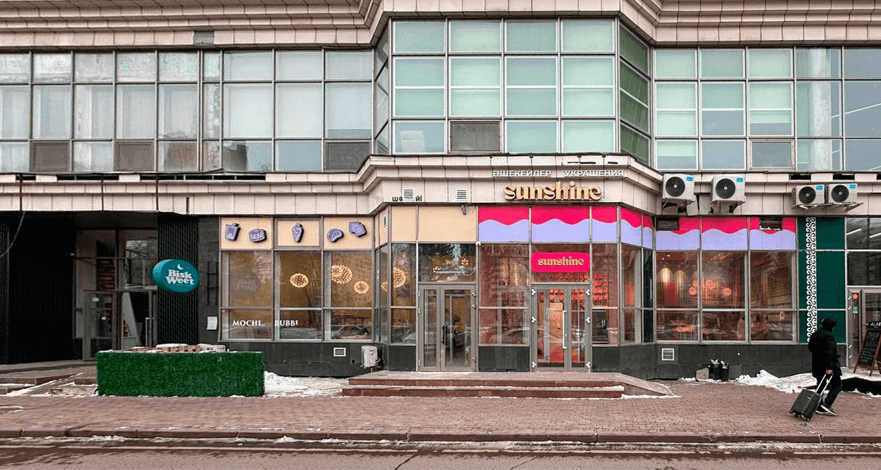 Было Было