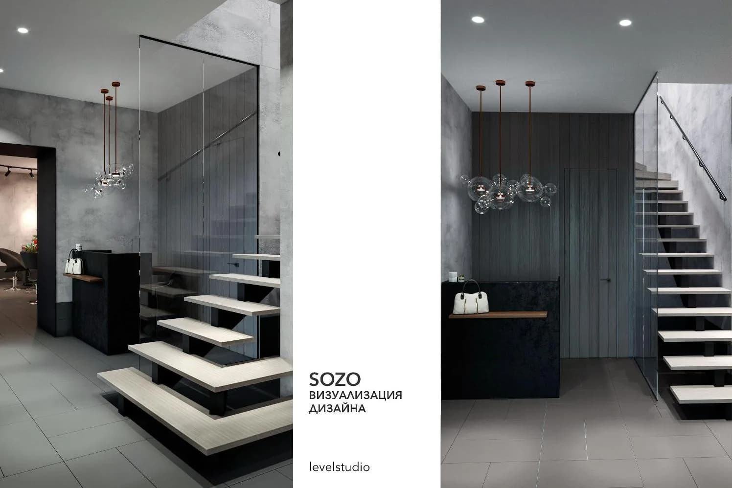 SOZO