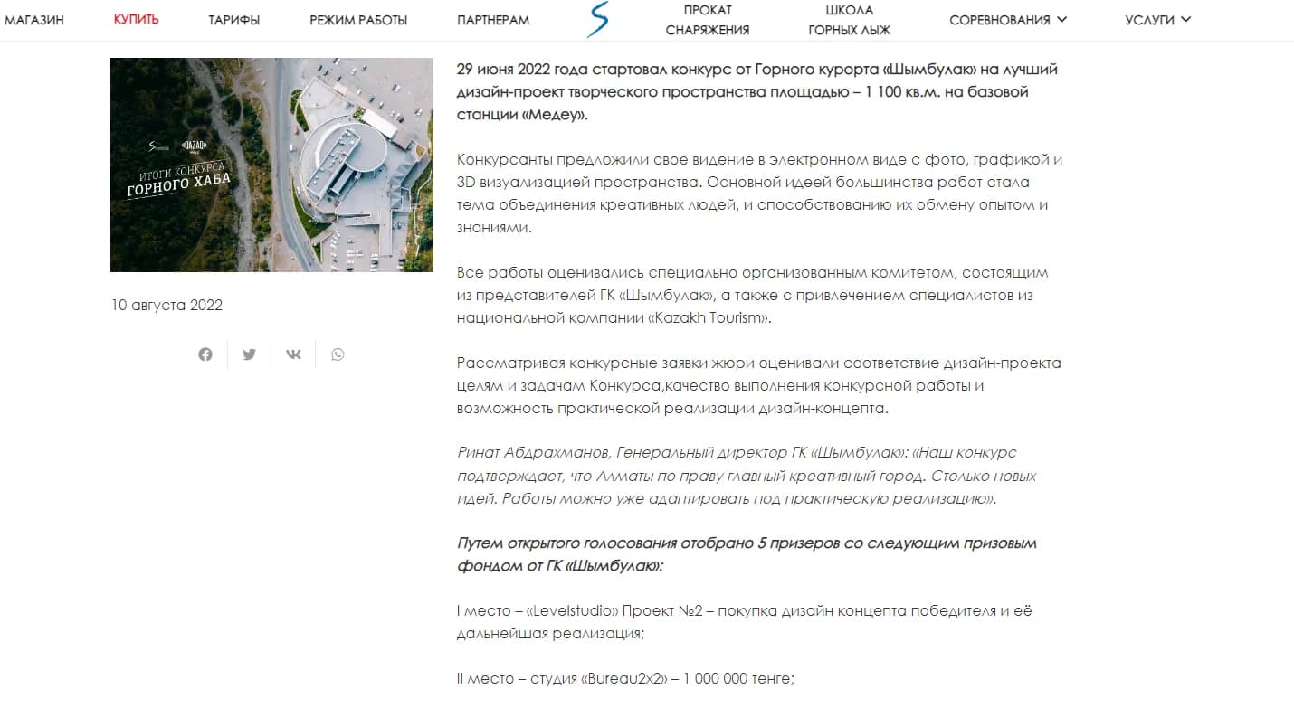 Международный конкурс концепций развития территории Бутаковки.
