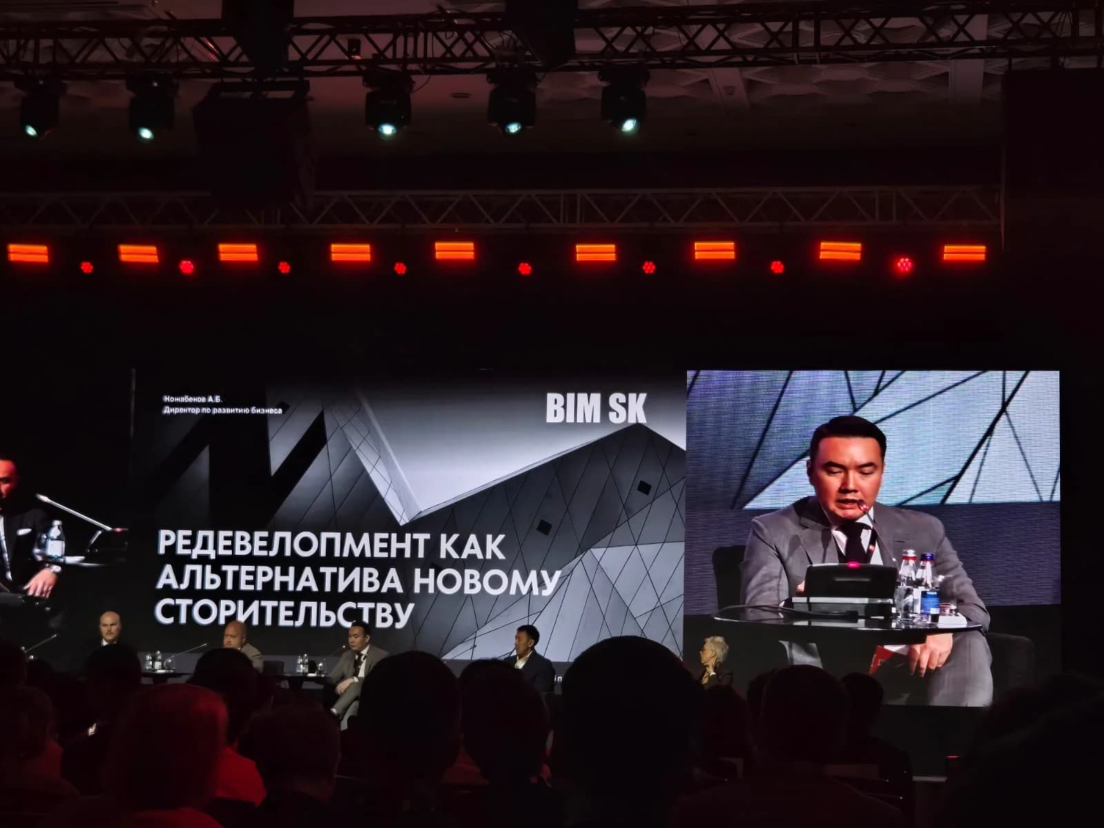 Выступление об архитектурных и экономических преимуществах редевелопмента зданий в Казахстане Выступление об архитектурных и экономических преимуществах редевелопмента зданий в Казахстане