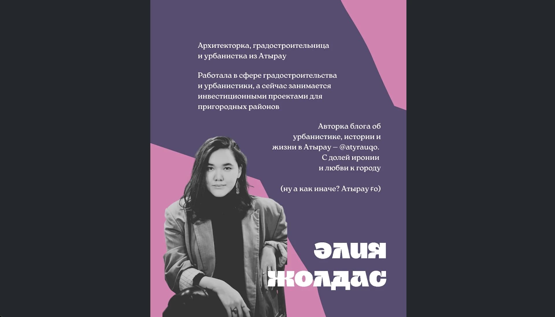 Города для жизни. Экспертное сообщество Ayel&Qala обсудит устойчивое развитие Казахстана — 5 Города для жизни. Экспертное сообщество Ayel&Qala обсудит устойчивое развитие Казахстана — 5