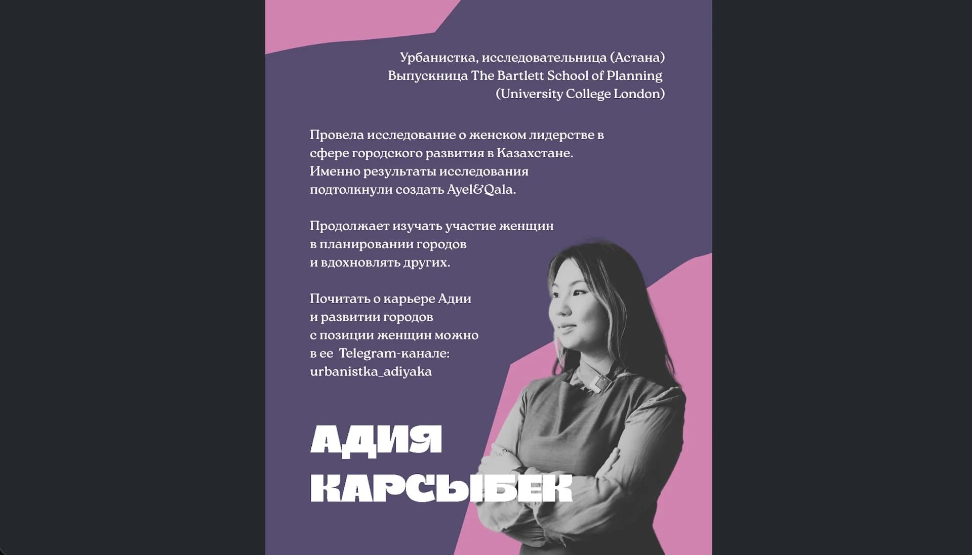 Города для жизни. Экспертное сообщество Ayel&Qala обсудит устойчивое развитие Казахстана — 2 Города для жизни. Экспертное сообщество Ayel&Qala обсудит устойчивое развитие Казахстана — 2