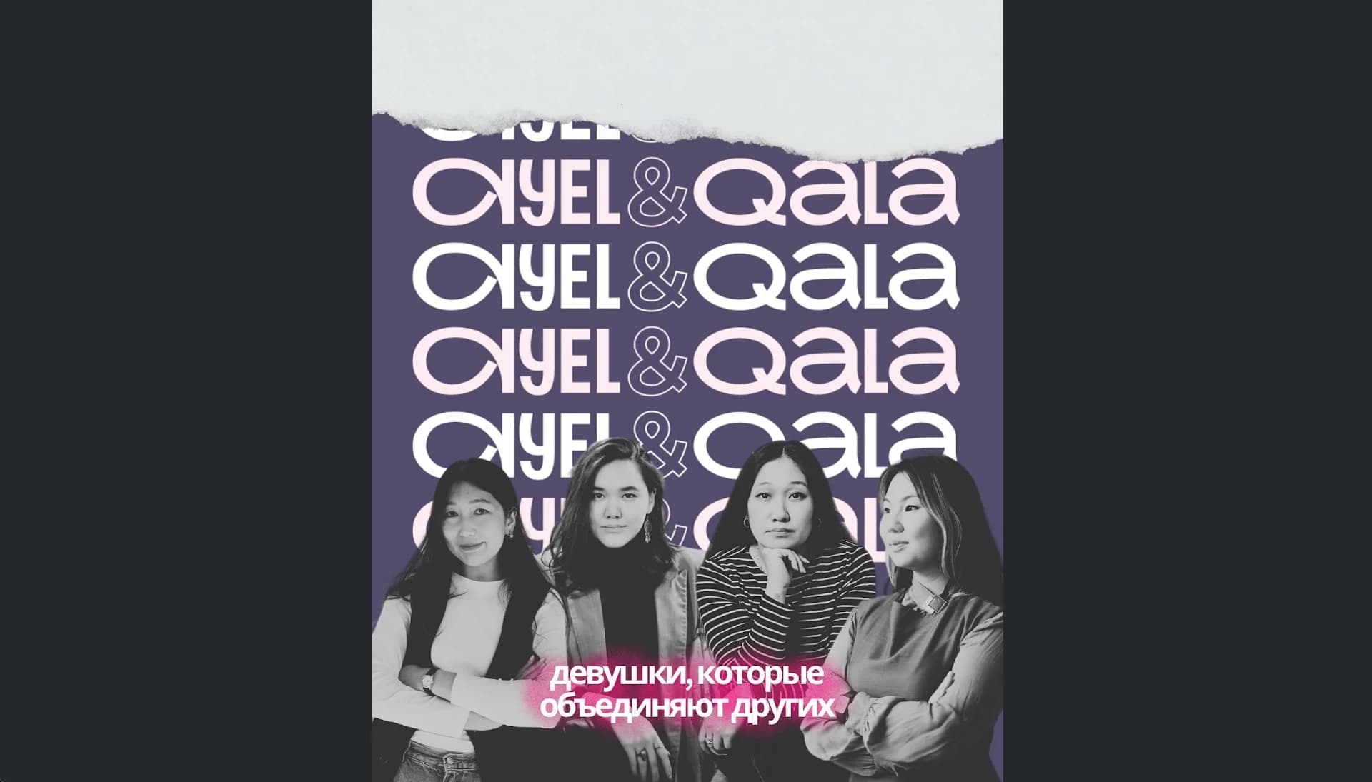 Города для жизни. Экспертное сообщество Ayel&Qala обсудит устойчивое развитие Казахстана — 1 Города для жизни. Экспертное сообщество Ayel&Qala обсудит устойчивое развитие Казахстана — 1