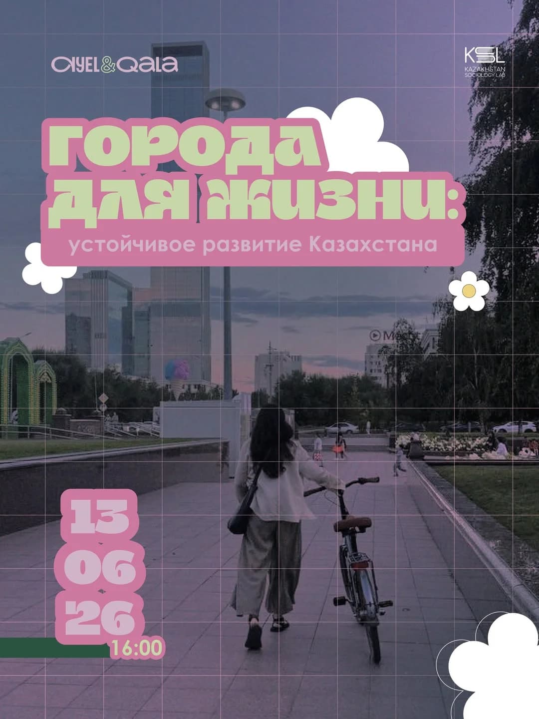 Афиша предстоящей открытой дискуссии «Города для жизни», организованной экспертным сообществом Ayel&Qala. Встреча, посвященная вопросам устойчивого развития казахстанских городов, пройдет 13 июня 2026 года на площадке Kazakhstan Sociology Lab. Афиша предстоящей открытой дискуссии «Города для жизни», организованной экспертным сообществом Ayel&Qala. Встреча, посвященная вопросам устойчивого развития казахстанских городов, пройдет 13 июня 2026 года на площадке Kazakhstan Sociology Lab.