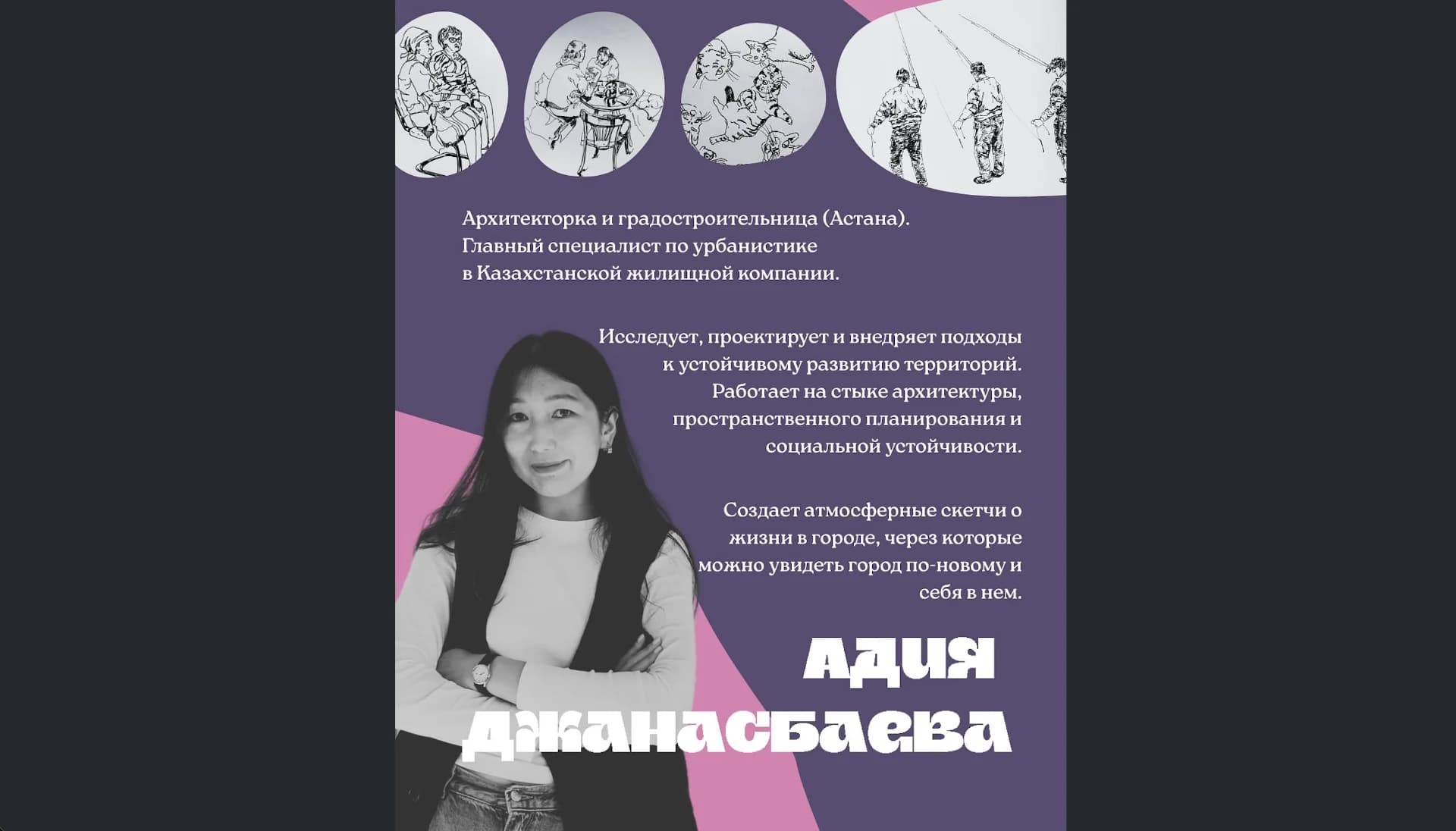 Города для жизни. Экспертное сообщество Ayel&Qala обсудит устойчивое развитие Казахстана — 3 Города для жизни. Экспертное сообщество Ayel&Qala обсудит устойчивое развитие Казахстана — 3
