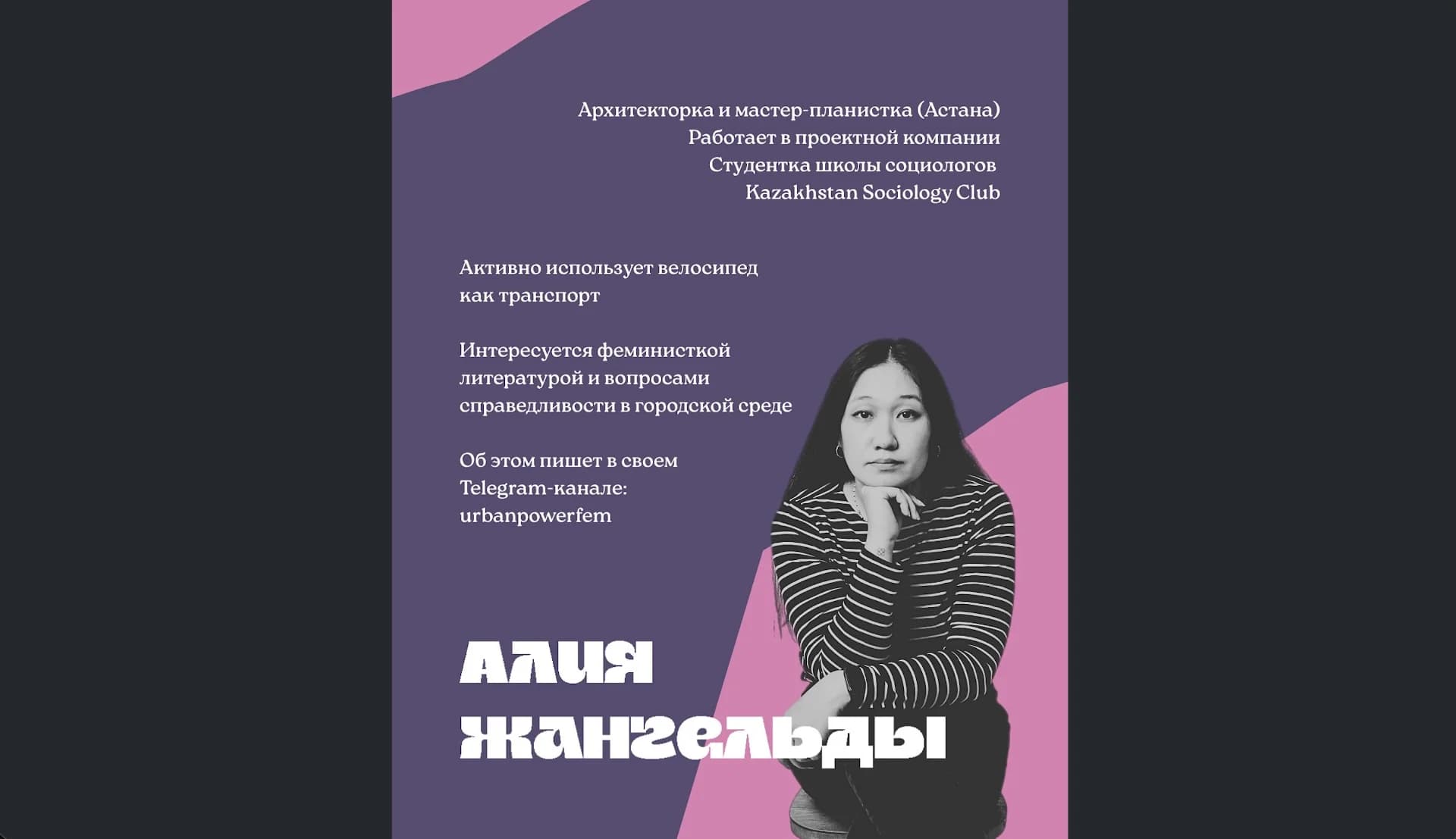 Города для жизни. Экспертное сообщество Ayel&Qala обсудит устойчивое развитие Казахстана — 4 Города для жизни. Экспертное сообщество Ayel&Qala обсудит устойчивое развитие Казахстана — 4