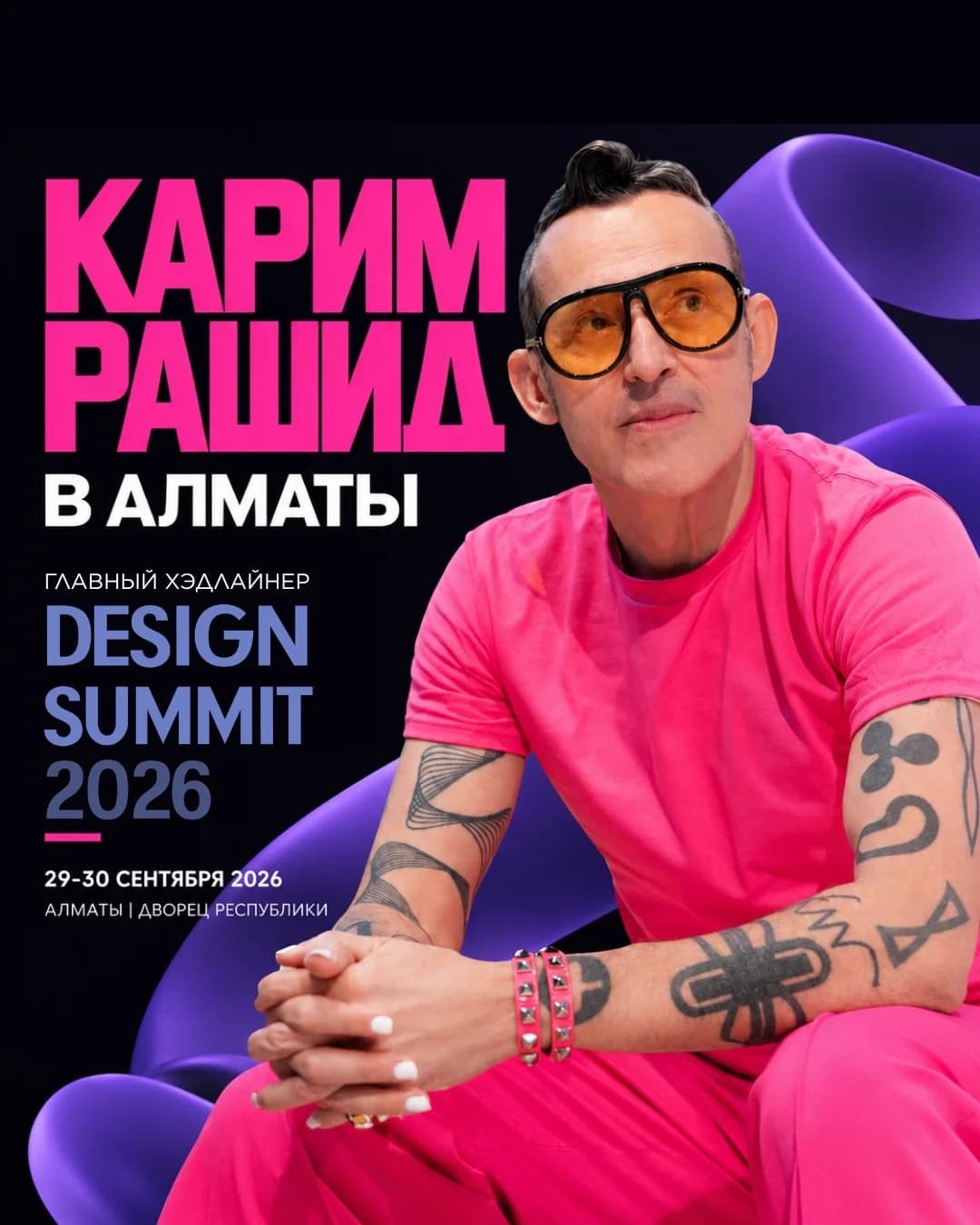 Карим Рашид станет главным хедлайнером международной деловой программы Design Summit 2026. Карим Рашид станет главным хедлайнером международной деловой программы Design Summit 2026.