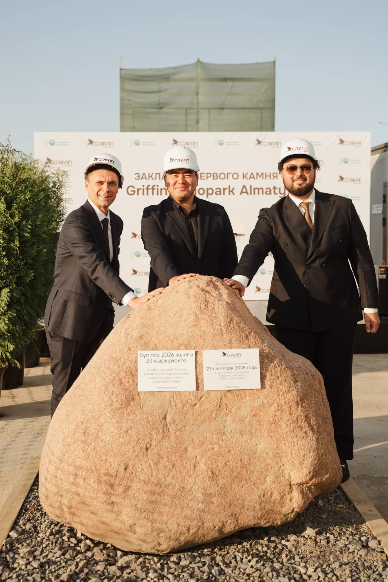 Церемония закладки первого камня Griffin Logopark Almaty. Слева направо: исполнительный директор по транспорту и инфраструктуре ЕАБР Сергей Пасеко, аким Алматинской области Чингис Аринов и исполнительный директор Griffin Logopark Almaty Роман Фотиев. Церемония закладки первого камня Griffin Logopark Almaty. Слева направо: исполнительный директор по транспорту и инфраструктуре ЕАБР Сергей Пасеко, аким Алматинской области Чингис Аринов и исполнительный директор Griffin Logopark Almaty Роман Фотиев.
