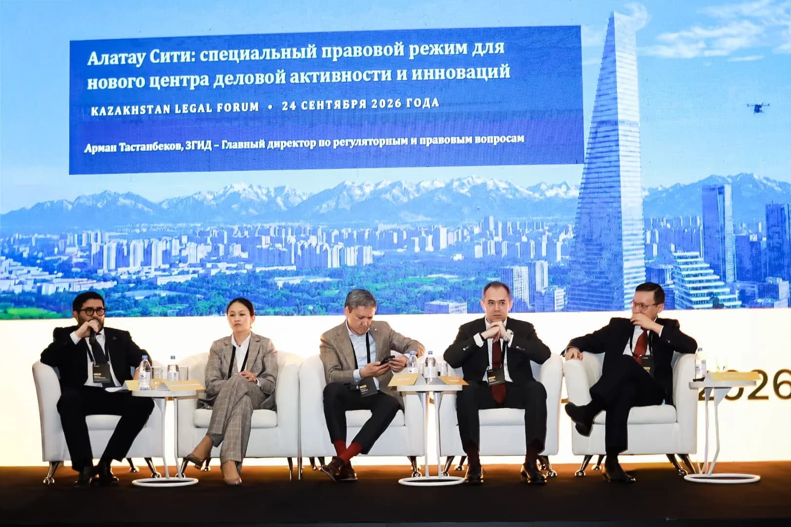 Участники панельной дискуссии по вопросам регуляторной политики Alatau City на Kazakhstan Legal Forum 2026 Участники панельной дискуссии по вопросам регуляторной политики Alatau City на Kazakhstan Legal Forum 2026