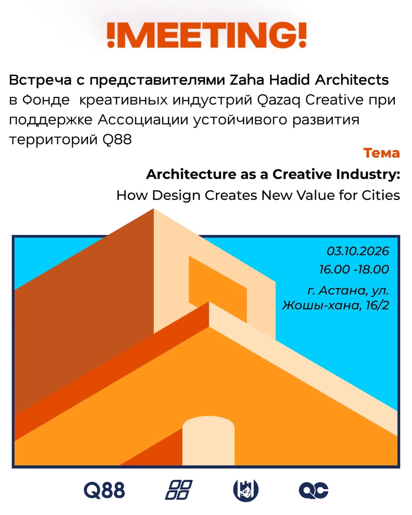Официальная афиша мероприятия. Открытая дискуссия с командой Zaha Hadid Architects пройдет 3 октября в Фонде креативных индустрий Qazaq Creative при поддержке Q88. Официальная афиша мероприятия. Открытая дискуссия с командой Zaha Hadid Architects пройдет 3 октября в Фонде креативных индустрий Qazaq Creative при поддержке Q88.