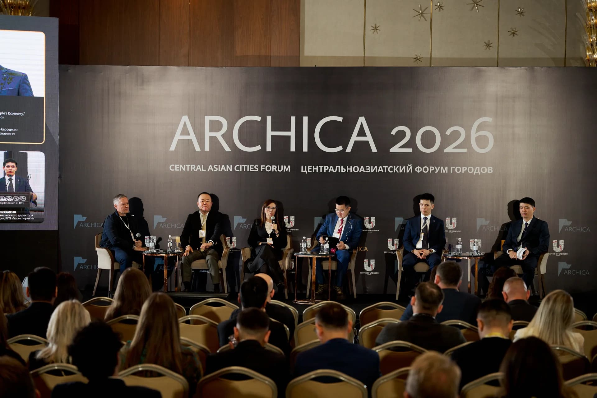 Пленарная сессия «Создавая идентичность: архитектура, искусство и национальный опыт в развитии современной городской среды» (слева направо): Ральф Штайнхауэр (RSP Dubai), Алексей Лян (Murad Buildings), Мануэла Гатто (Zaha Hadid Architects), модератор сессии, Саламат Серикхалиев (Госэкспертиза) и Руслан Жакупов (Астанагенплан). Фото: Adil Abiltayev / ARCHICA 2026 Пленарная сессия «Создавая идентичность: архитектура, искусство и национальный опыт в развитии современной городской среды» (слева направо): Ральф Штайнхауэр (RSP Dubai), Алексей Лян (Murad Buildings), Мануэла Гатто (Zaha Hadid Architects), модератор сессии, Саламат Серикхалиев (Госэкспертиза) и Руслан Жакупов (Астанагенплан). Фото: Adil Abiltayev / ARCHICA 2026
