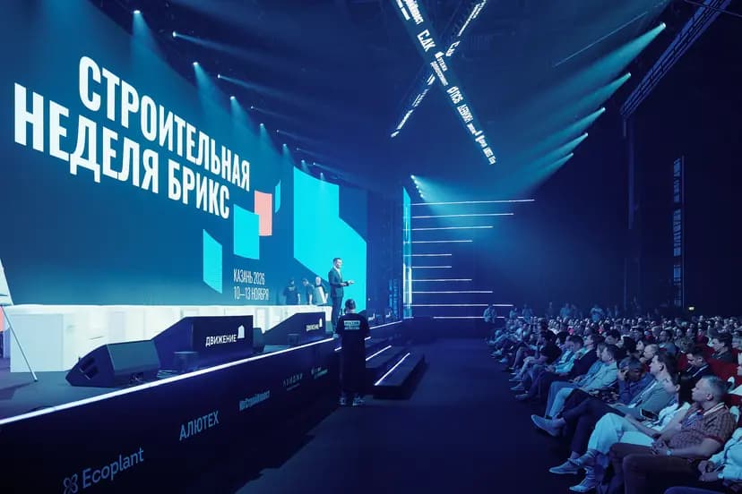 Строительная неделя БРИКС соберет лидеров девелопмента в Казани