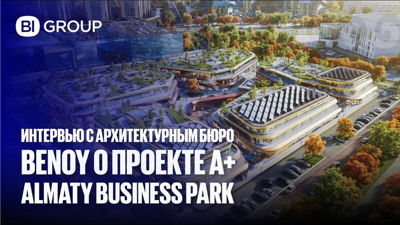 Интервью с архитектурным бюро Benoy о проекте A+ Almaty Business Park