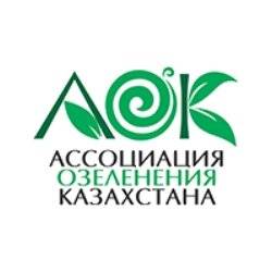 Ассоциация Озеленения Казахстана avatar